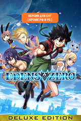 Edens Zero Deluxe Edition (Версия для СНГ [ Кроме РФ и РБ ]) (для ПК, цифровой код доступа)