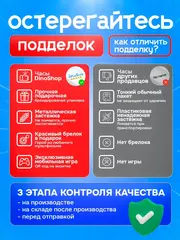 Часы наручные