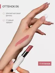 Neverti NP700 Помада для губ 