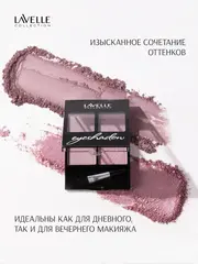 LavelleCollection Тени для век ES32 двухцветные тон 04 бледно-розовый/розовый шиммер
