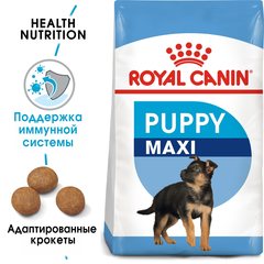 Royal Canin Maxi Puppy сухой корм для щенков крупных пород 15кг