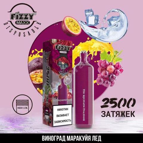 Fizzy Maxx Виноград Маракуйя Лед 2500 затяжек