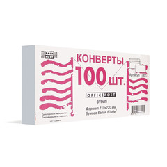 Конверт OfficePost E65 80 г/кв.м белый стрип с внутренней запечаткой (100 штук в упаковке)