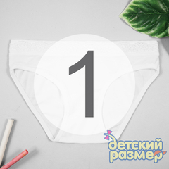 1 (1-2 года)