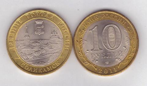 10 рублей Соликамск 2011 год UNC