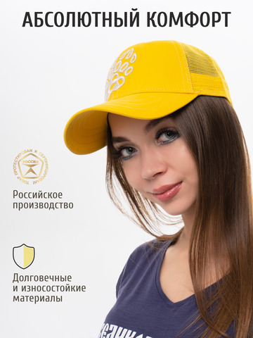 Бейсболка с сеткой «Медвежий Русский След» жёлтого цвета с 3D вышивкой лого