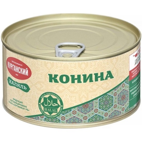 Конина Курганская 325 г халяль ключ
