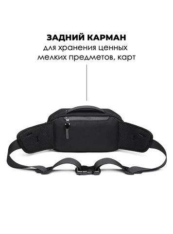Картинка сумка поясная Ozuko 9500 Black - 8