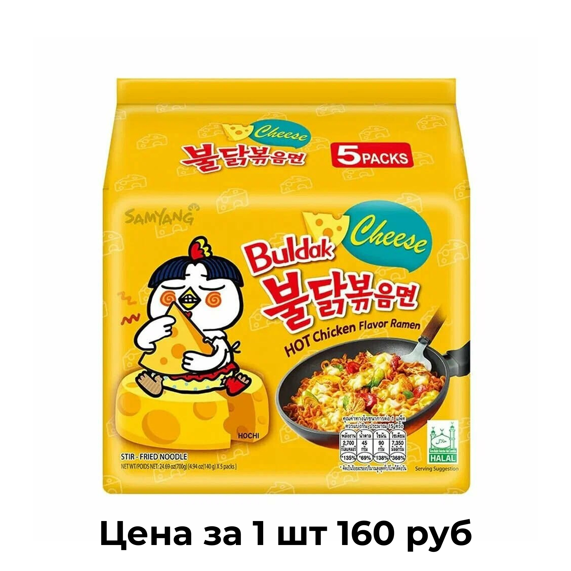 Лапша быстрого приготовления острая со вкусом курицы и сыра, 140г/5шт/700гр Лапша быстрого приготовления острая со вкусом курицы и сыра, 140г/5шт/700гр