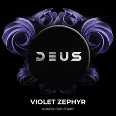 DEUS 30гр. Violet Zephyr (Фиалковый зефир) (М)
