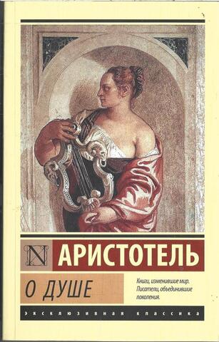 О душе