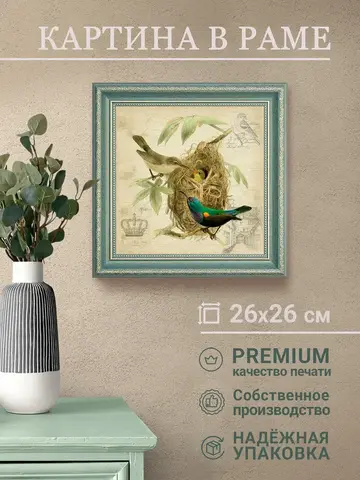 Картина на стену интерьерная на холсте 25*25 см