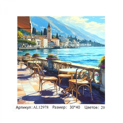 
          Картина по номерам Alingar, 30х40 см, 20 цветов, с акриловыми красками, холст на подрамнике, "Набережная"