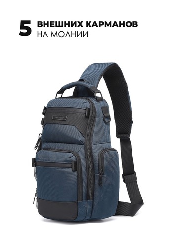 Картинка рюкзак однолямочный Ozuko 9805 Blue - 4