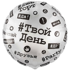 К Круг, Хештеги, 33