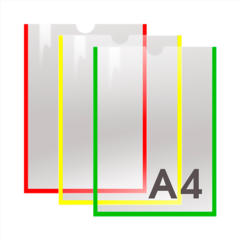 Карман информационный А4 самоклеющийся ПЭТ 0,3 мм (цветная рамка)