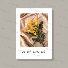 Открытка С157 (10 шт.) 7 х 10 см