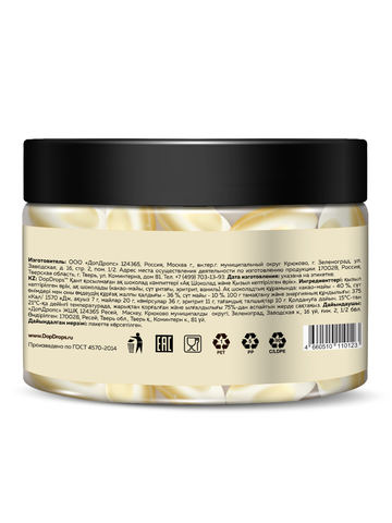 Конфеты курага красная в белом шоколаде без сахара 150г