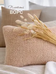 Наволочки на подушку декоративные 2 шт на молнии 50х70