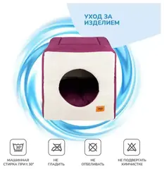 ЗооЭкспресс дом куб-трансформер «Эколен» №2 баклажан 50*50*48 см