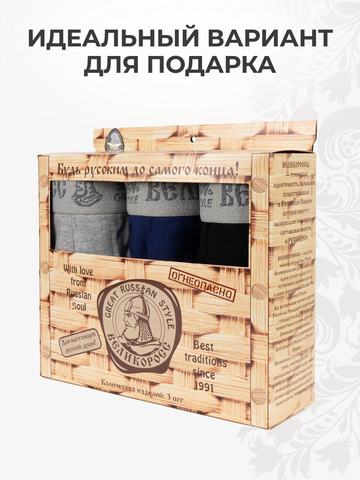 Комплект из 3 трусов-семейные – «Классика»
