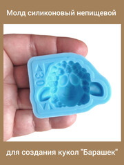 0461-С Молд силиконовый непищевой 