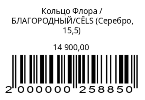Кольцо Флора