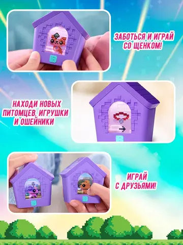Интерактивная игрушка Тамагочи цифровой питомец Щенок в домике Битзи