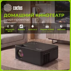 Проектор Cactus CS-PRM.04B.WUXGA-A LCD 400Lm ANSI (1920x1080) 2000:1 ресурс лампы:50000часов 1xUSB typeA 1xHDMI 2.5кг — фото 2