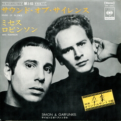 Simon & Garfunkel / Mrs. Robinson - Sounds Of Silence (7