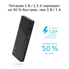 TP-Link UH700 - 7-портовый концентратор USB 3.0