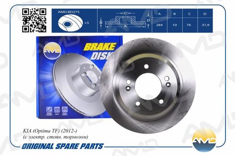 ДИСК ТОРМОЗНОЙ ЗАДНИЙ i30 17-(EPB), CEED 18-(EPB), OPTIMA 10-(EPB) HI-Q