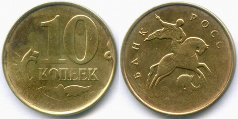 10 копеек 201? год. Брак - двусторонний непрочекан. Монета почищена