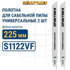 Пилки для сабельной пилы по стали ПРАКТИКА S1122VF BIM, по дер/мет/пласт, шаг 1,8 - 2,6 мм, длина (773-552)