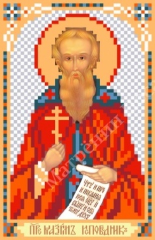 Святой Максим исповедник