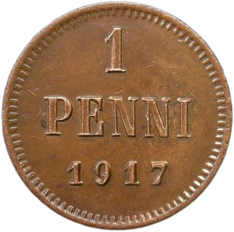 1 пенни (penni) 1917, монета для Финляндии (XF-AU)