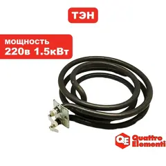 Термоэлемент QUATTRO ELEMENTI QE-3000ETN (ТЭН 1500W) (649-257-002)