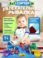 Рыбалка сортер для малышей мягкая развивающая