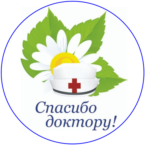 Векторы по запросу День медицинского работника цветы - страница 3