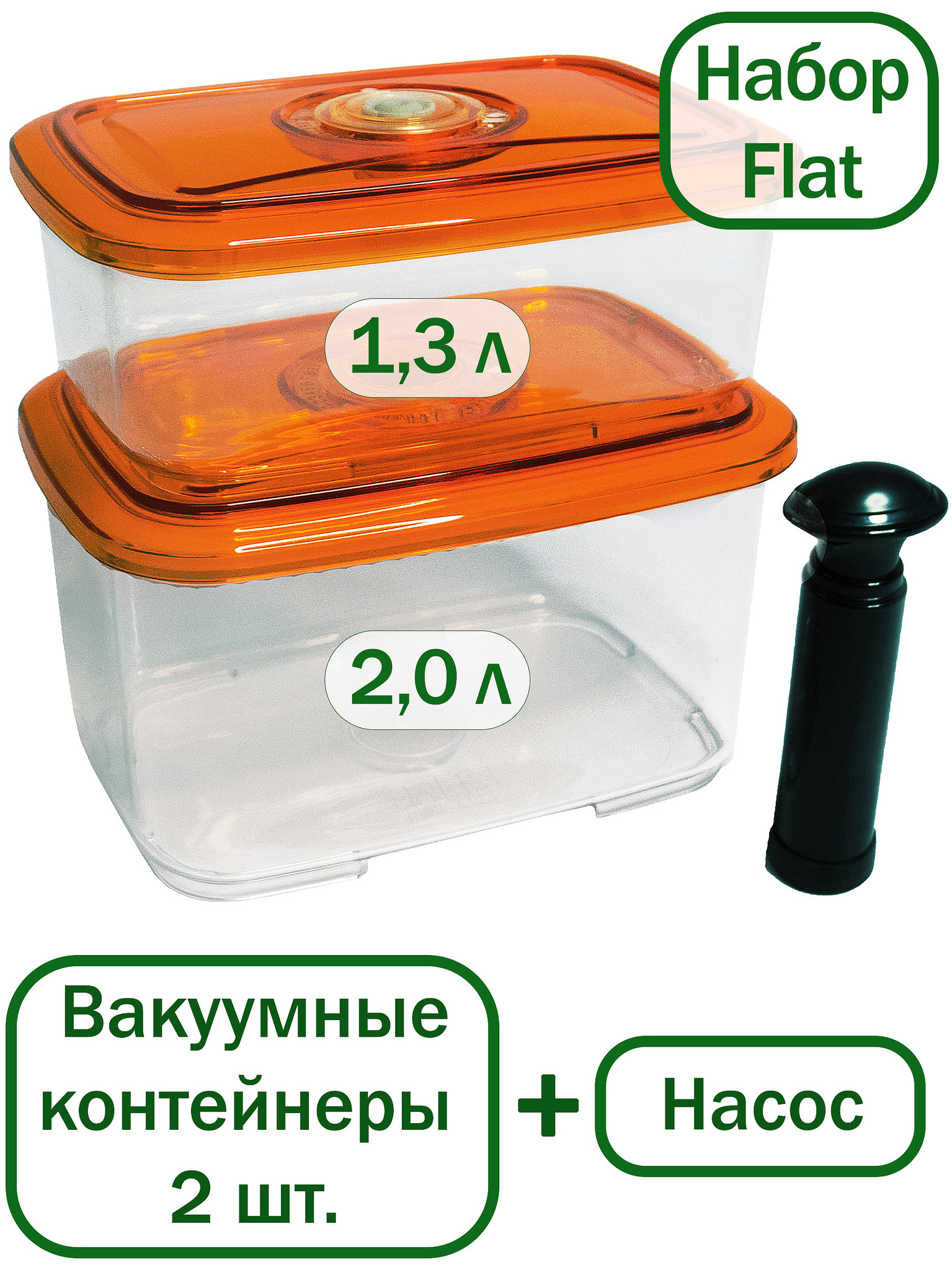 Контейнеры CASO VakuBoxx R-Set для вакуумной упаковки 4шт. с насосом