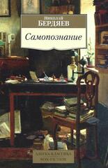 Самопознание