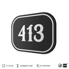 Номерок на дверь квартиры 413, для кабинета, офиса, шильдик 9 х 7 см, черный, Айдентика Технолоджи