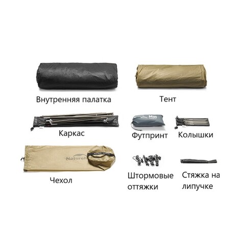 Палатка туристическая Naturehike Mongar 1 UL