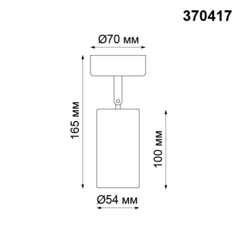 370417 OVER NT19 123 черный Накладной светильник IP20 GU10 50W 220V PIPE