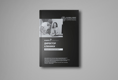 ПИР № 7. Директор клиники: эффективное управление клиникой для роста выручки