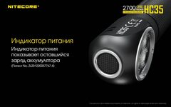 Фонарь налобный Nitecore HC35 2700 lm