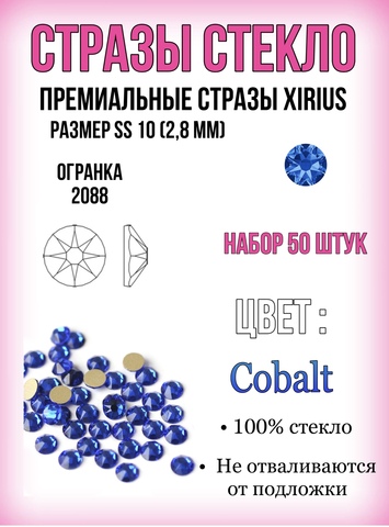 Xirius Cobalt