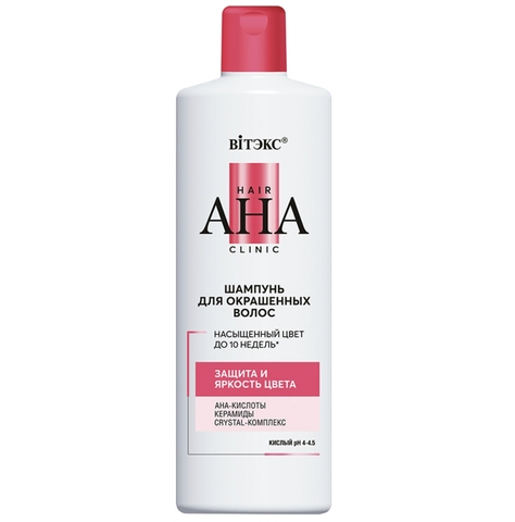 Hair AHA Clinic Шампунь для окрашенных волос Защита и Яркость цвета 450мл