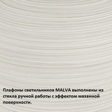 Бра Eglo MALVA 90017 2