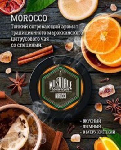 Табак Must Have Morocco Марокко 125 гр